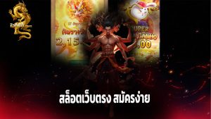 Read more about the article ib888 สล็อตเว็บตรง สมัครง่าย โบนัสแตกบ่อย